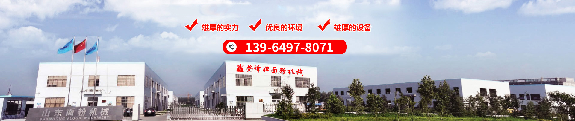 濟寧博聯(lián)生物科技